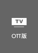 海外刷抖音VPN TV版