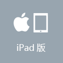 海外刷抖音VPN iPad版